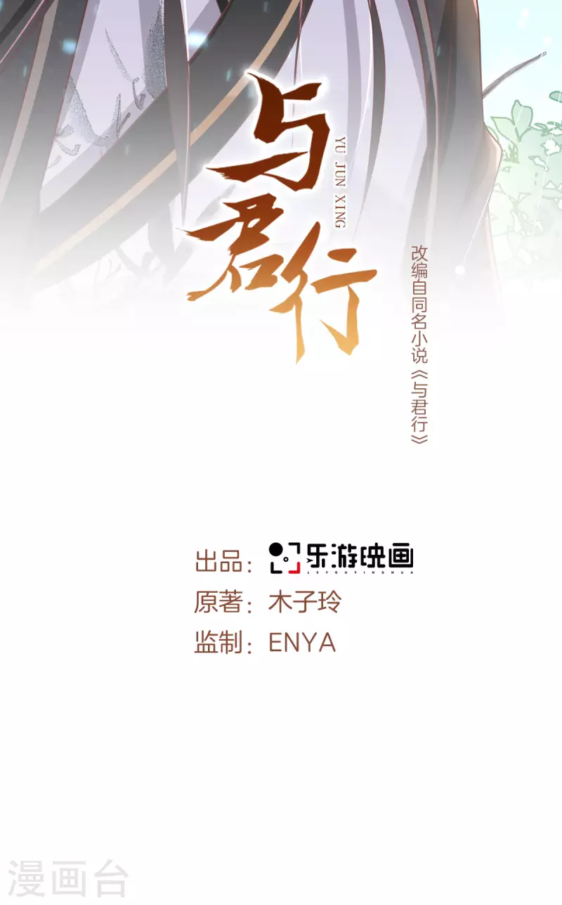 第54话 我要做咸鱼-第55话