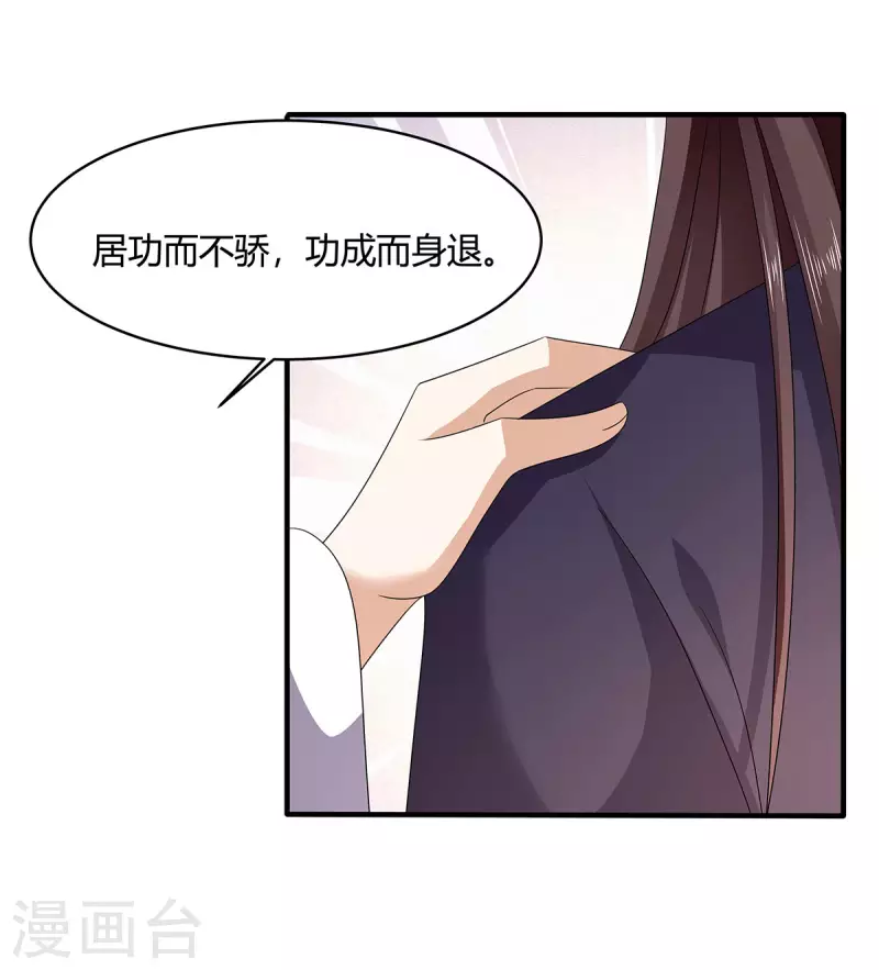 第54话 我要做咸鱼-第55话