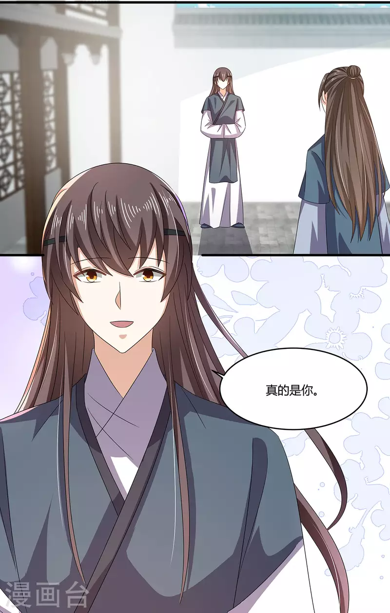 第54话 我要做咸鱼-第55话