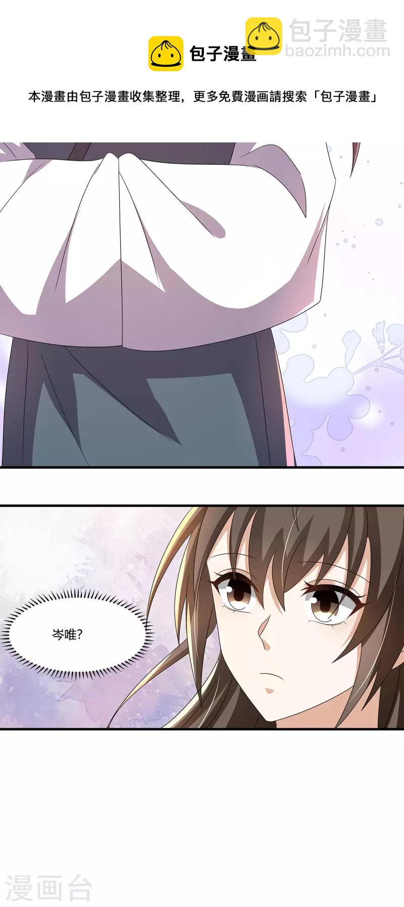 第54话 我要做咸鱼-第55话