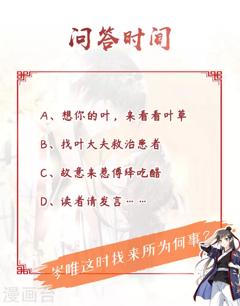 第54话 我要做咸鱼-第55话