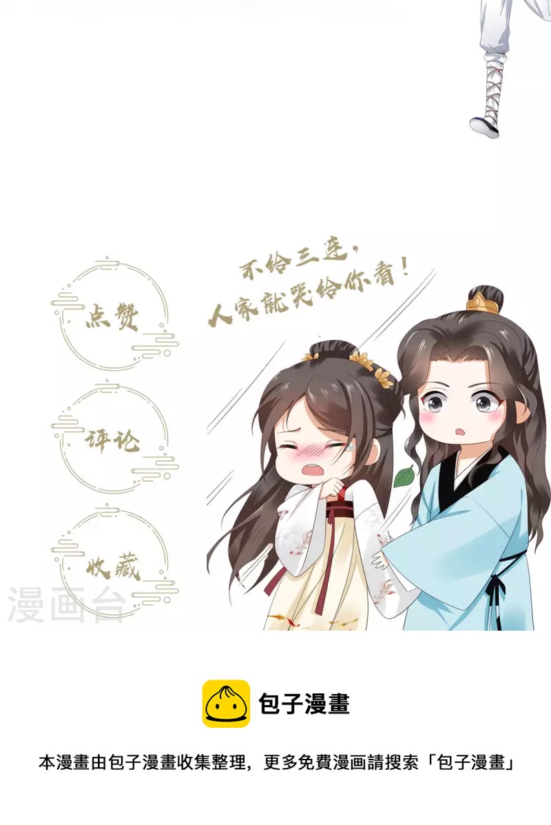 第54话 我要做咸鱼-第55话