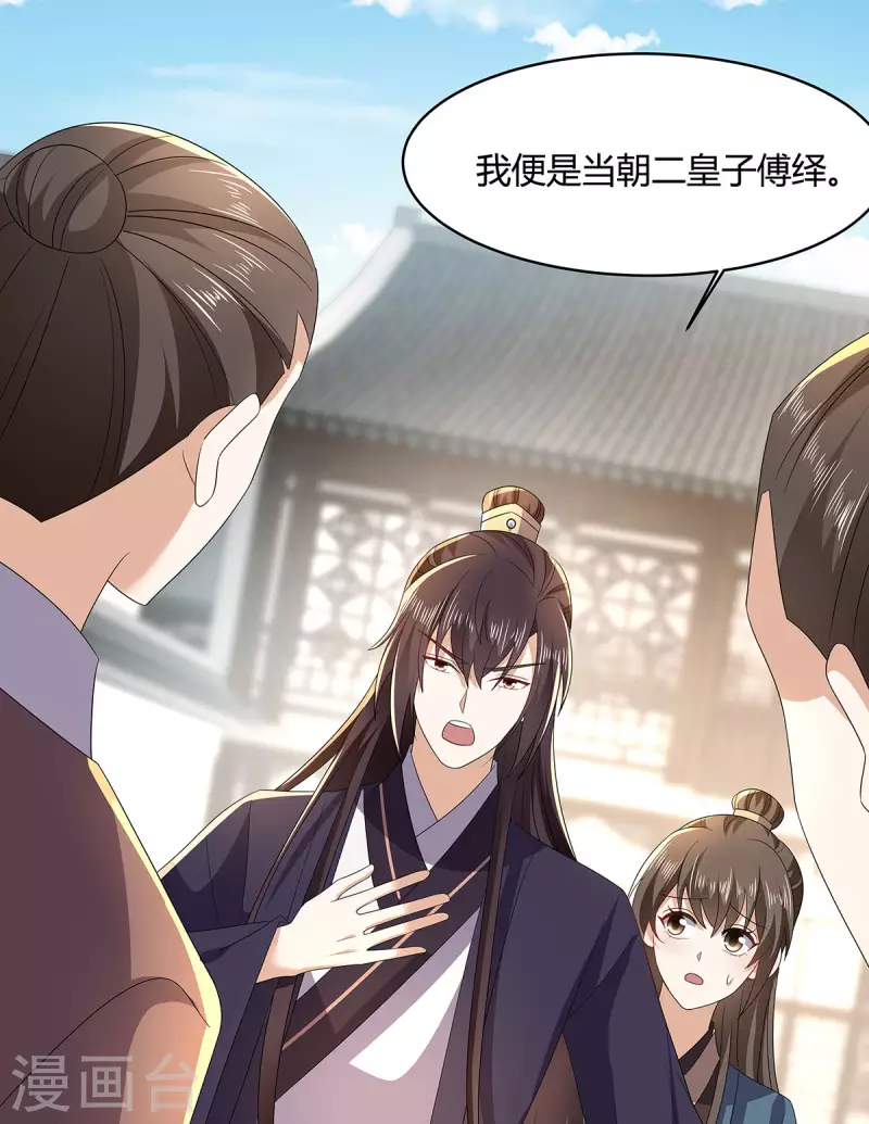 第54话 我要做咸鱼-第55话