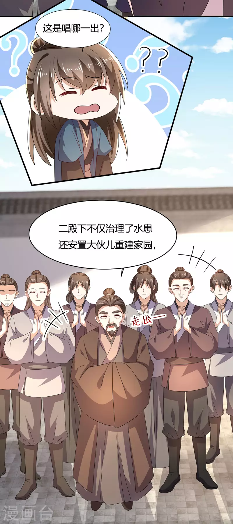 第54话 我要做咸鱼-第55话