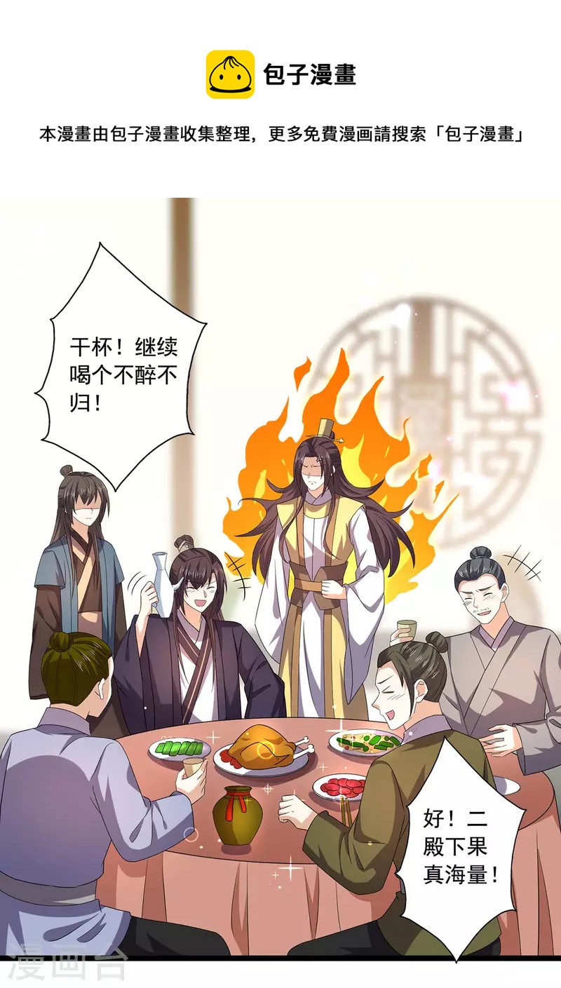 第56话 二哥还活着-第57话