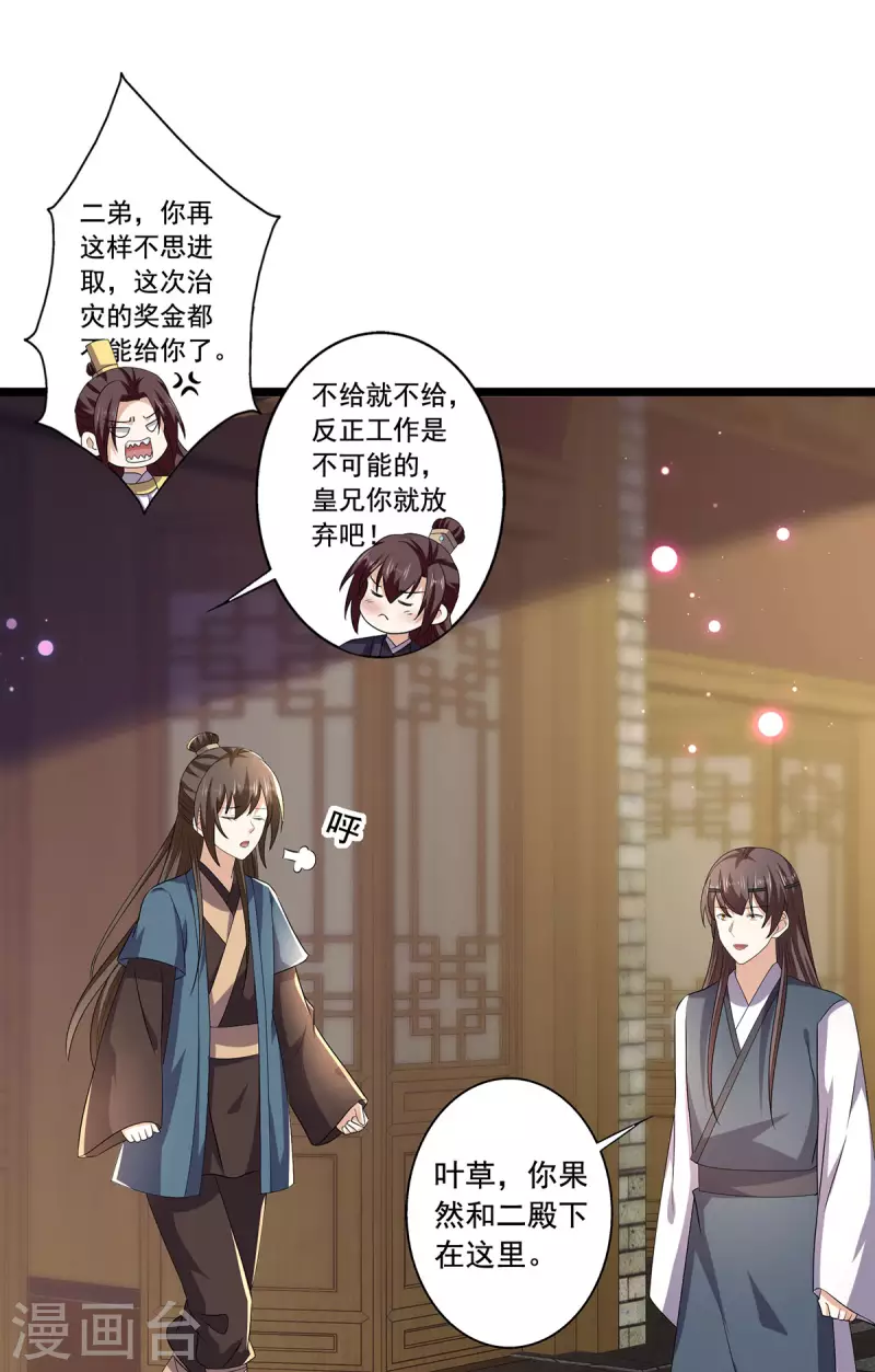 第56话 二哥还活着-第57话