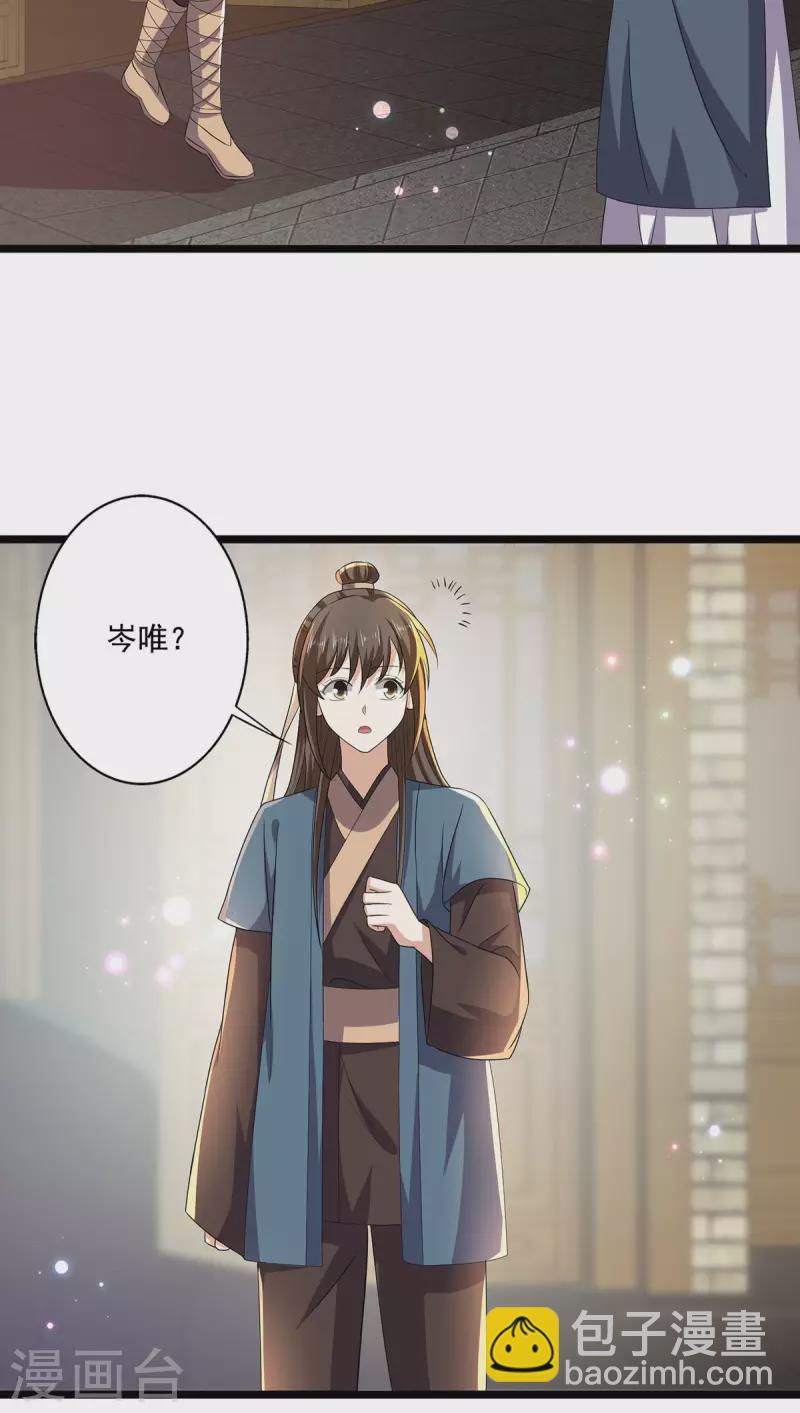 第56话 二哥还活着-第57话