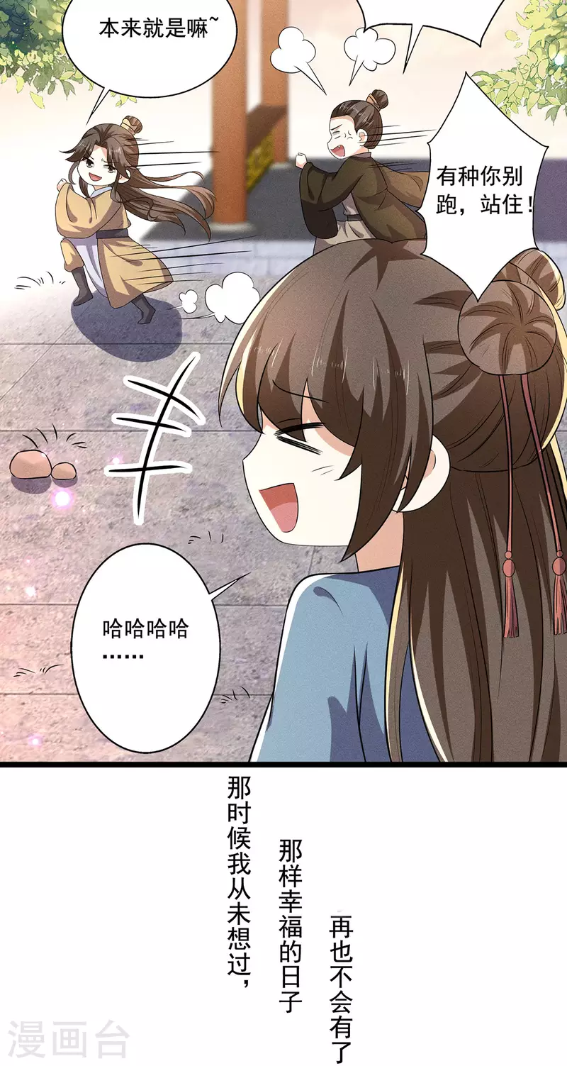第56话 二哥还活着-第57话