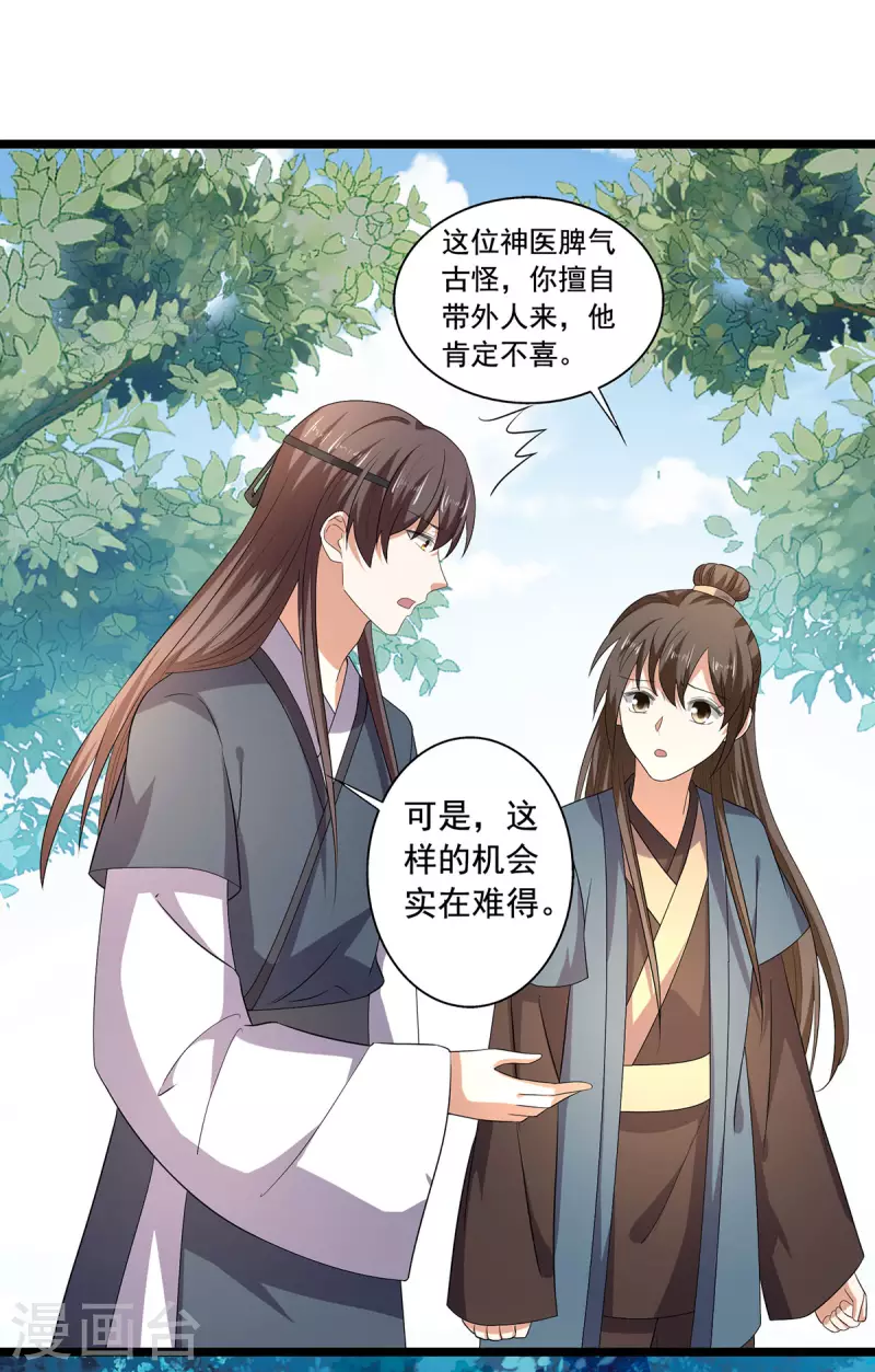 第56话 二哥还活着-第57话