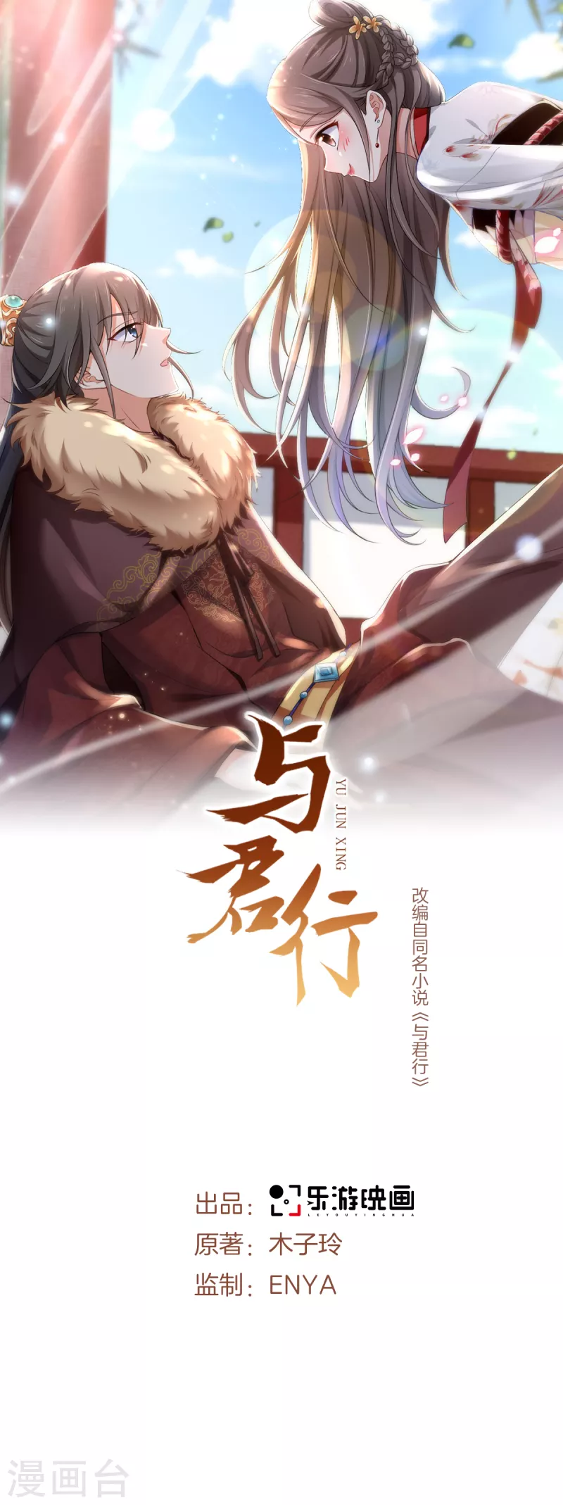 第56话 二哥还活着-第57话