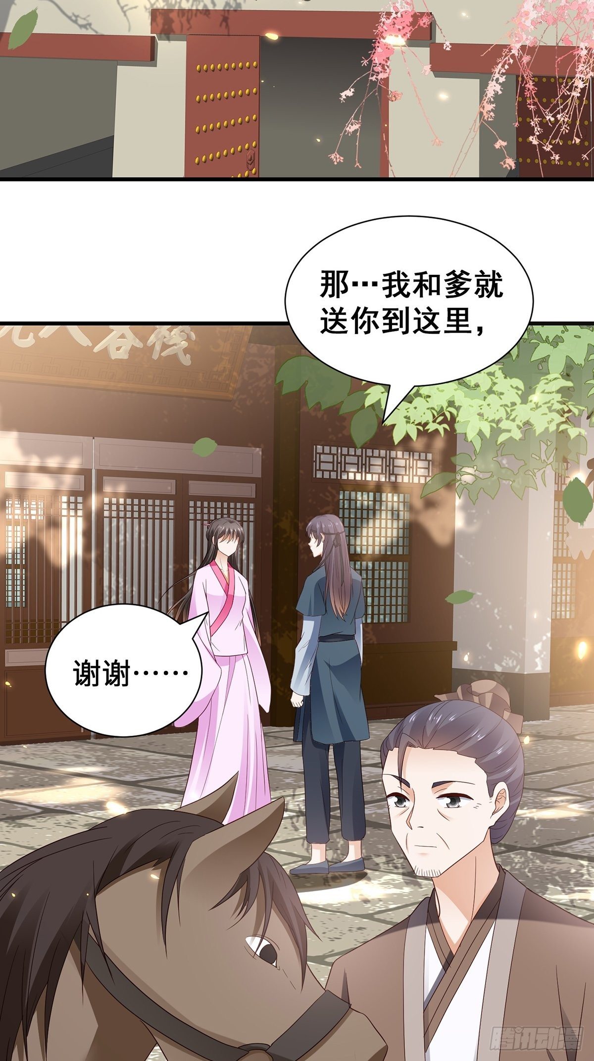 第6话 情不知所起-第7话