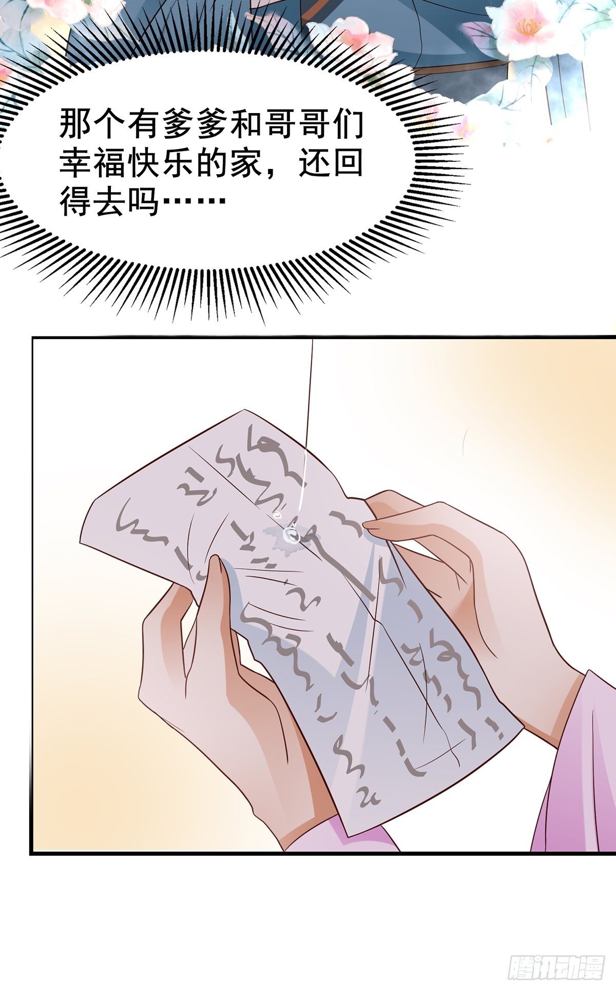 第6话 情不知所起-第7话