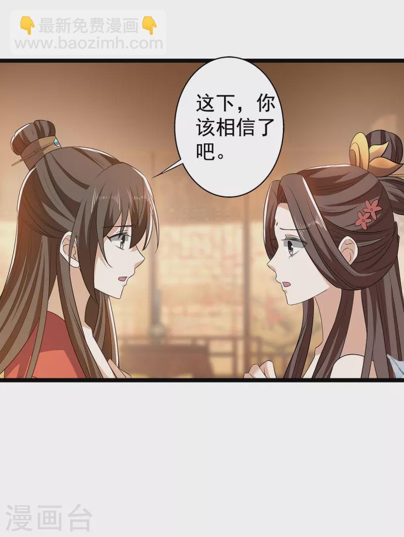 第59话 我们不可能-第61话