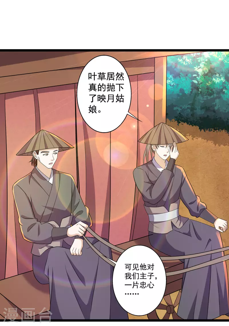 第59话 我们不可能-第61话
