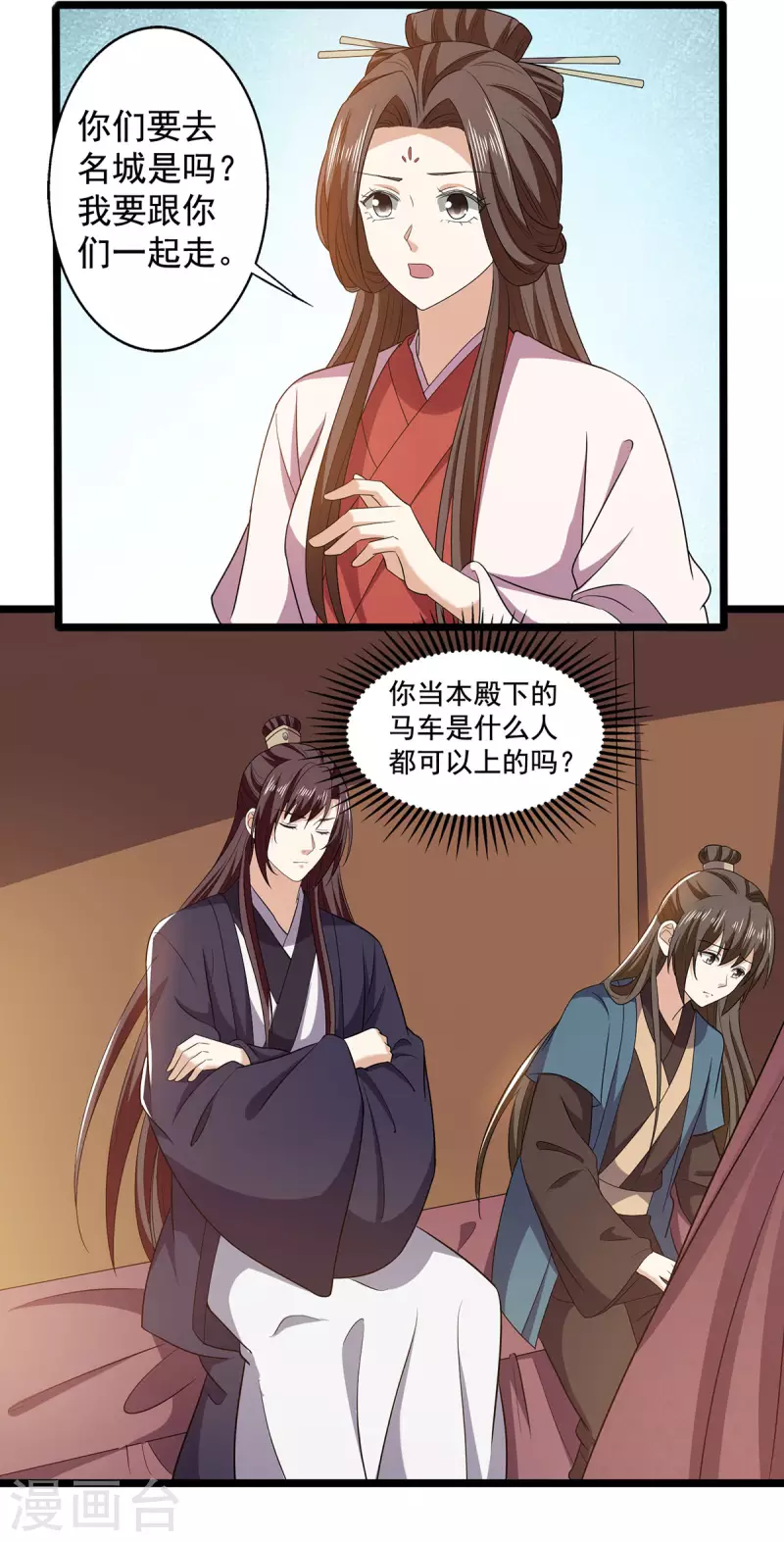第59话 我们不可能-第61话