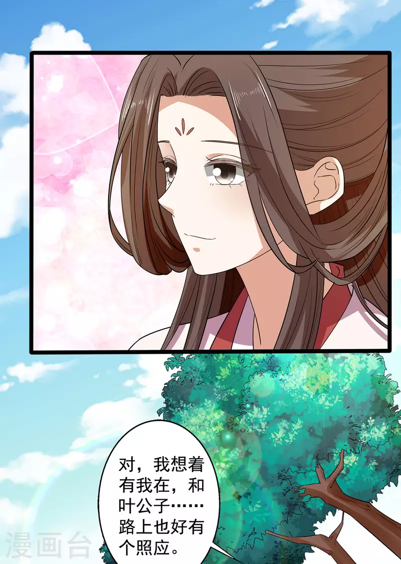 第59话 我们不可能-第61话