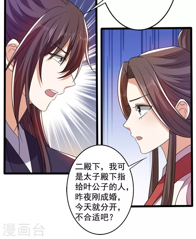 第59话 我们不可能-第61话