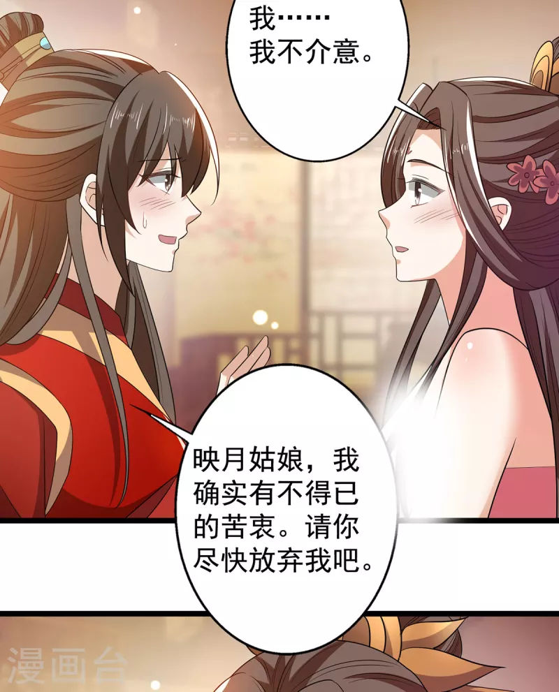 第59话 我们不可能-第61话
