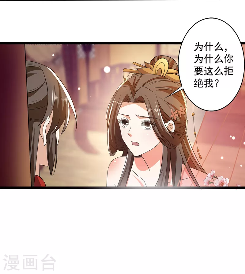 第59话 我们不可能-第61话