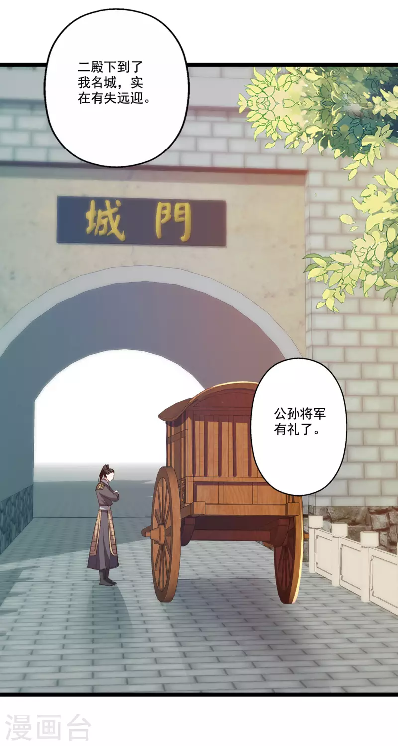 第61话 左拥右抱-第63话