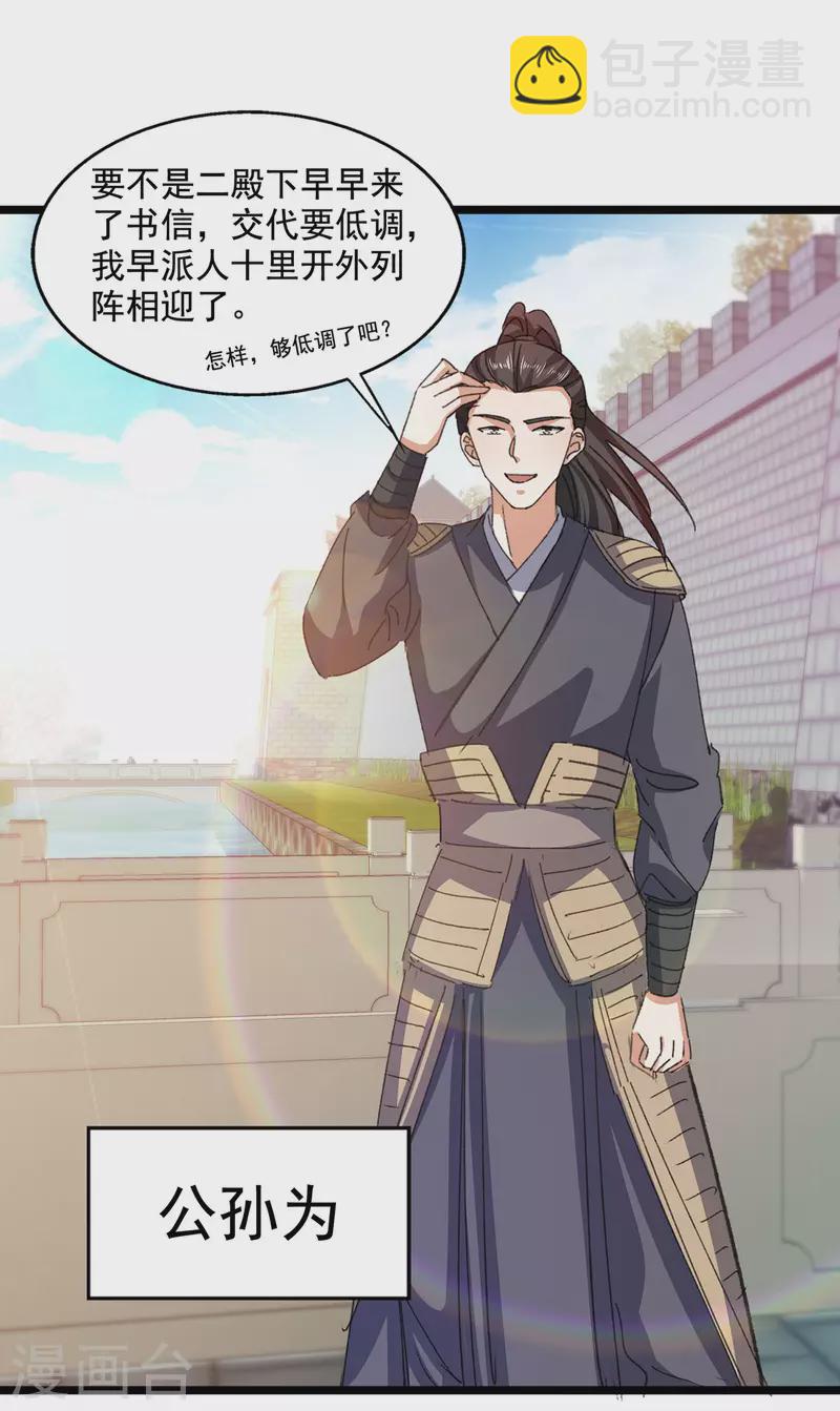 第61话 左拥右抱-第63话