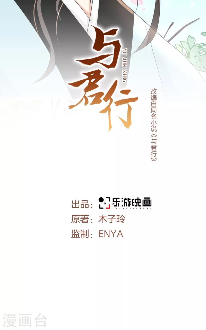 第61话 左拥右抱-第63话