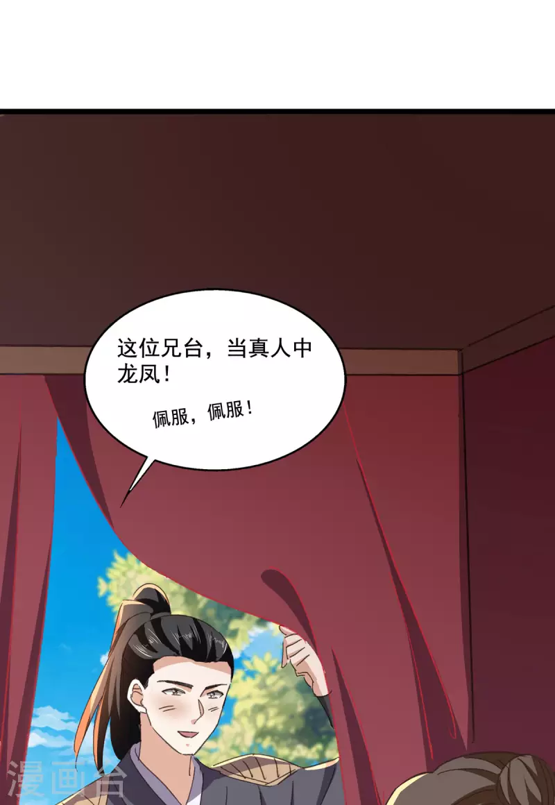 第61话 左拥右抱-第63话