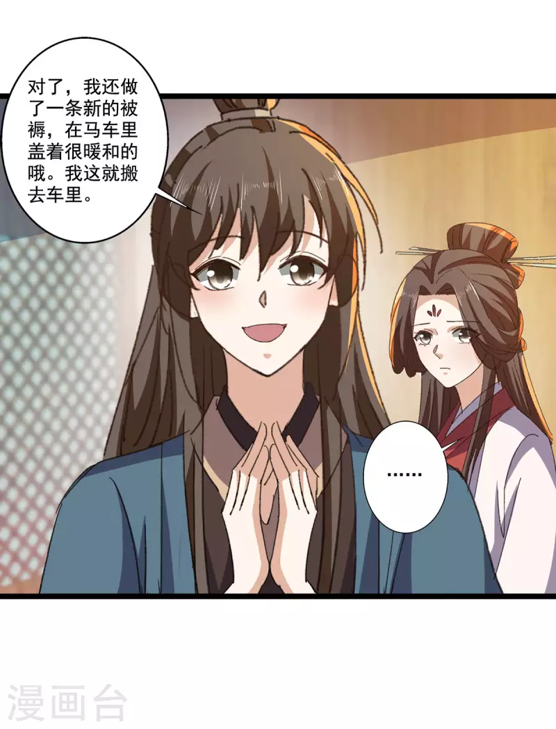 第61话 左拥右抱-第63话