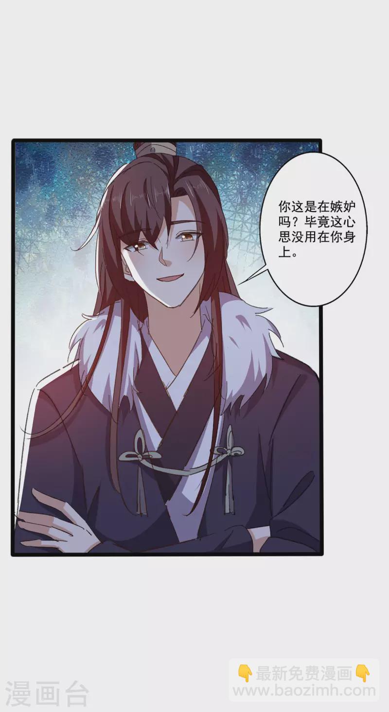 第61话 左拥右抱-第63话