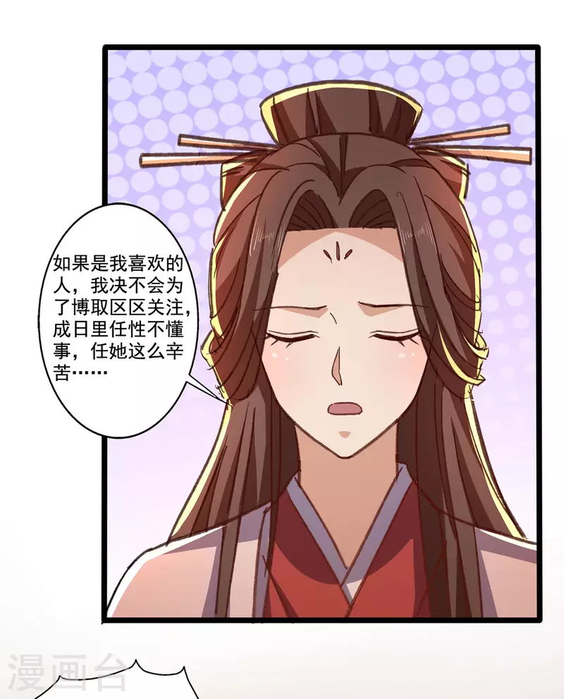 第61话 左拥右抱-第63话