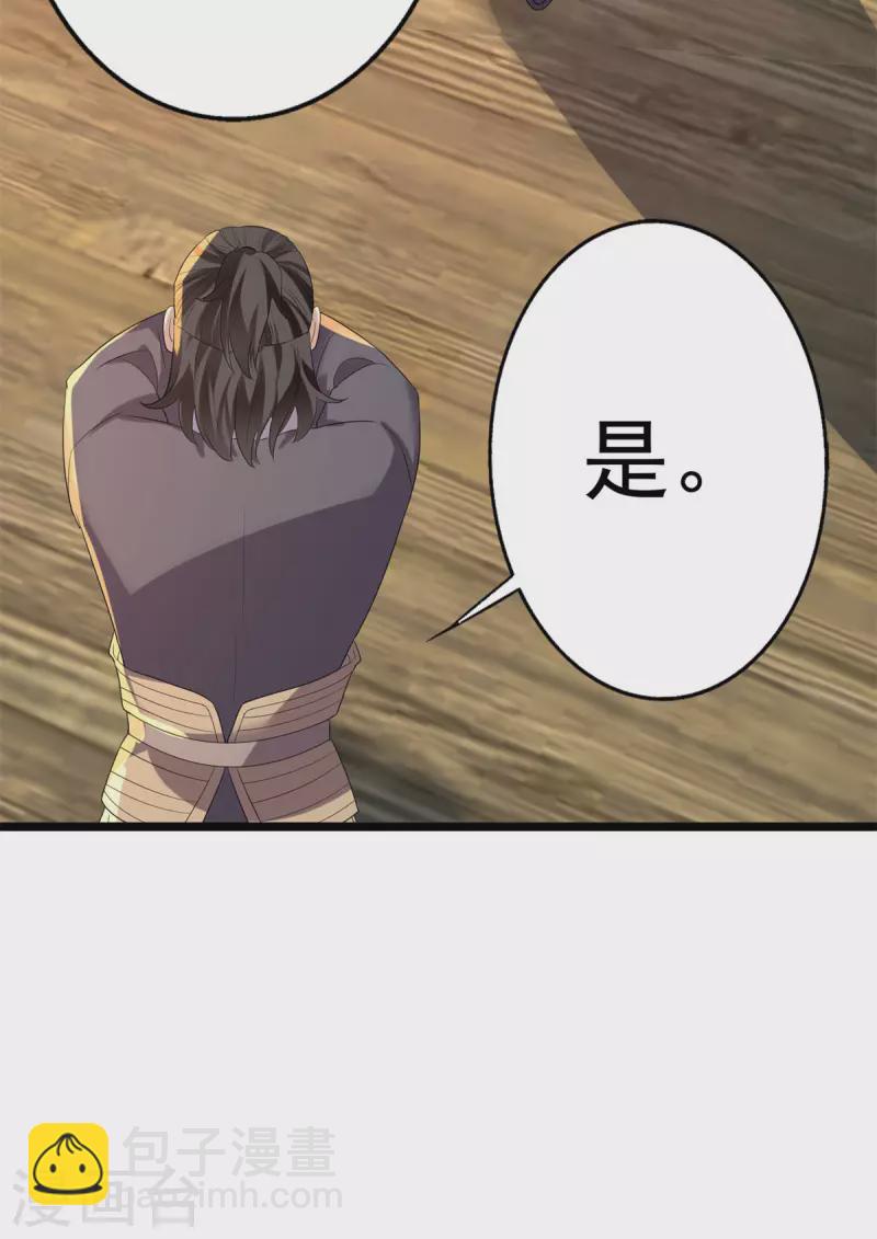 第63话 傅绎的决心-第65话