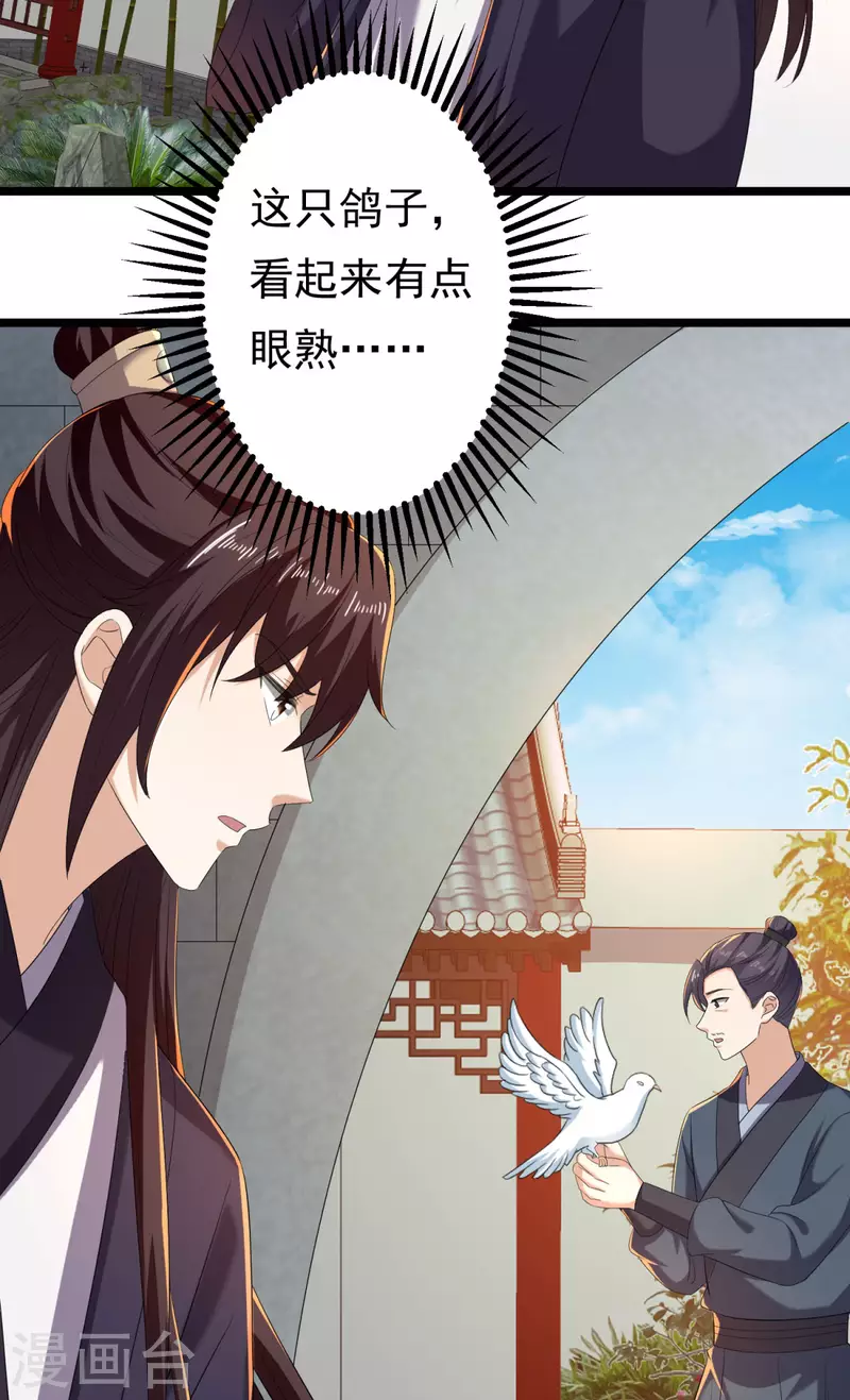 第63话 傅绎的决心-第65话