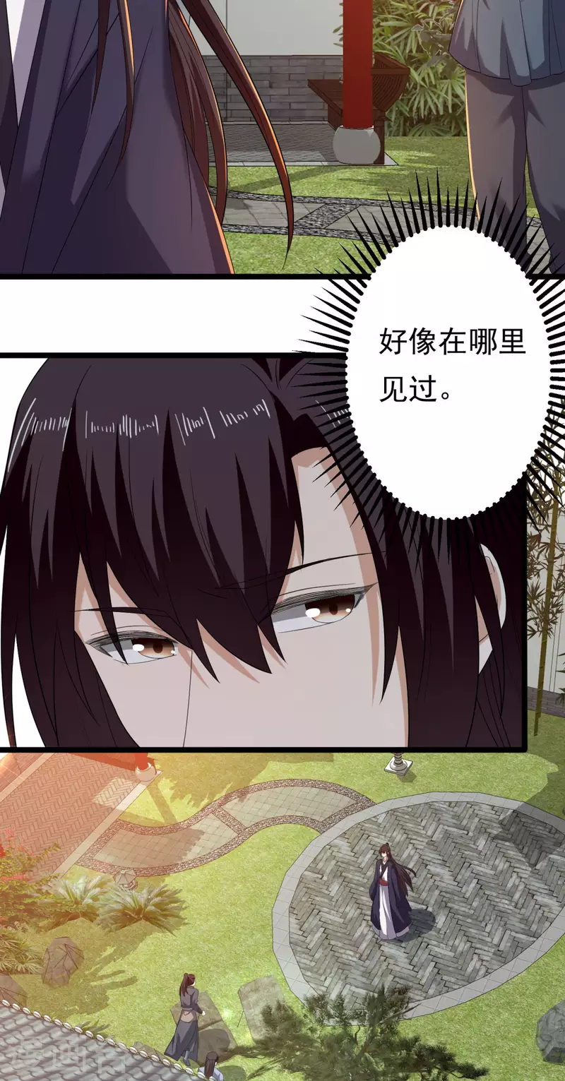 第63话 傅绎的决心-第65话