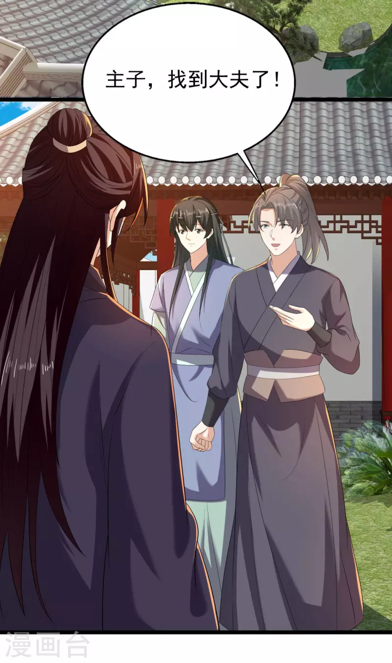 第63话 傅绎的决心-第65话