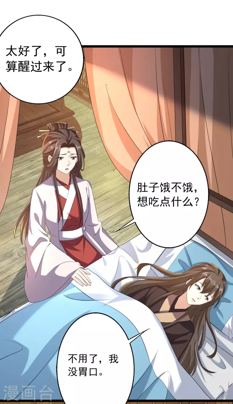 第63话 傅绎的决心-第65话