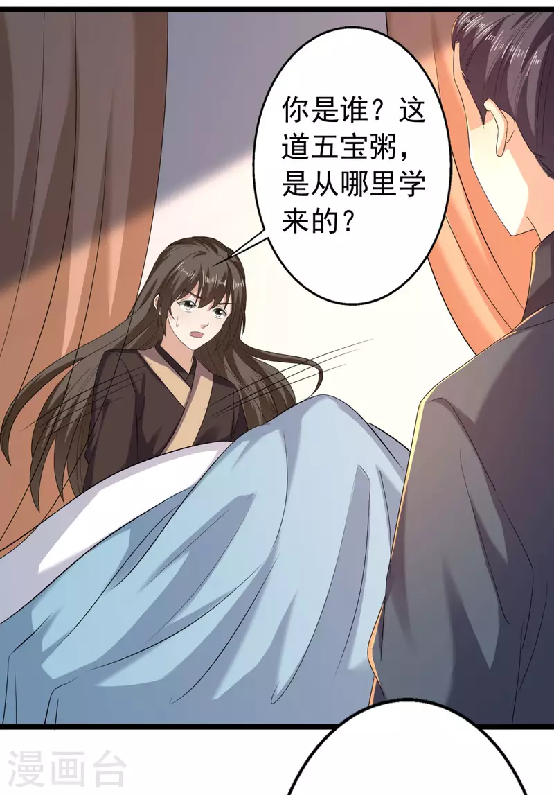 第63话 傅绎的决心-第65话