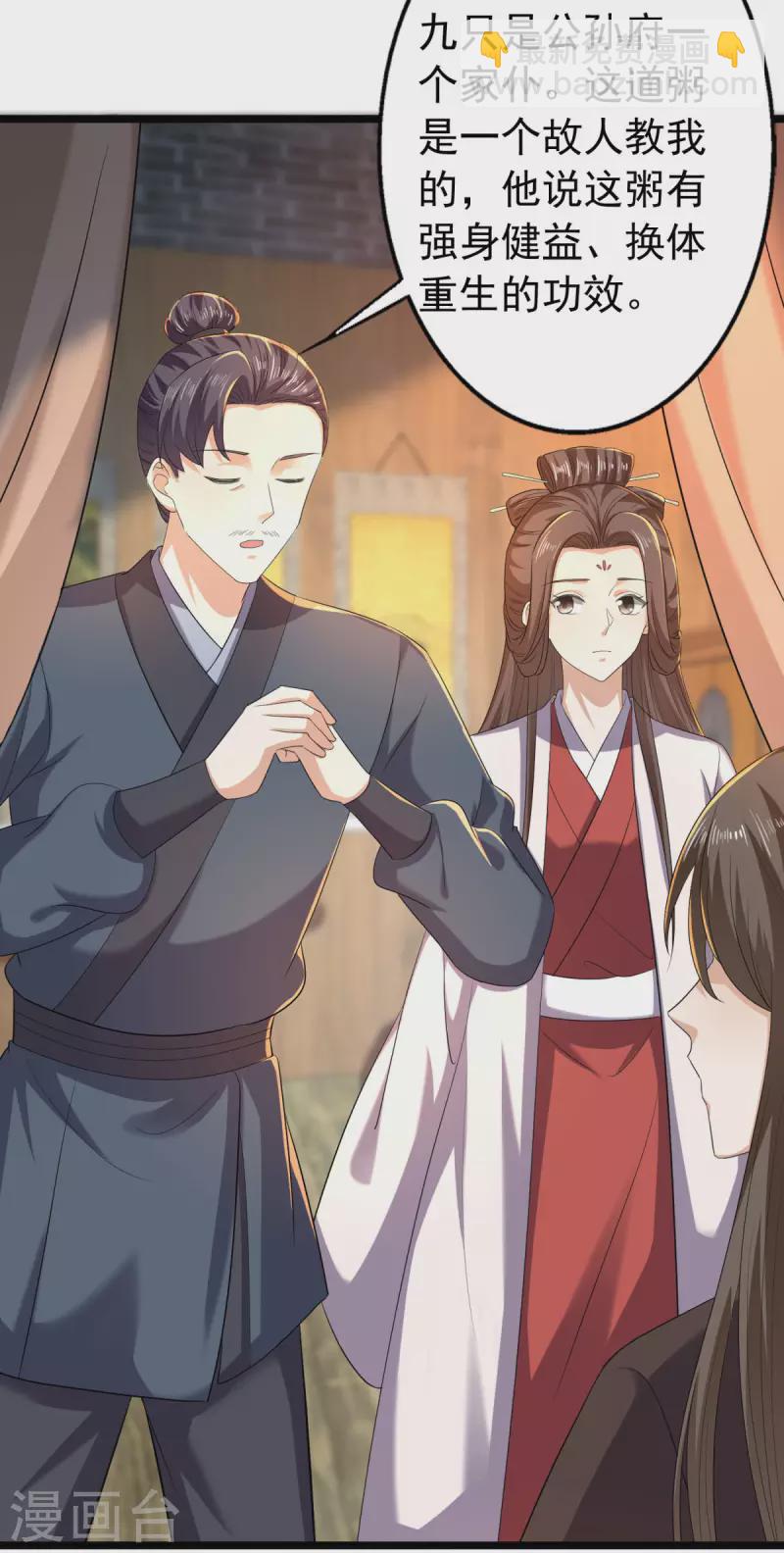 第63话 傅绎的决心-第65话