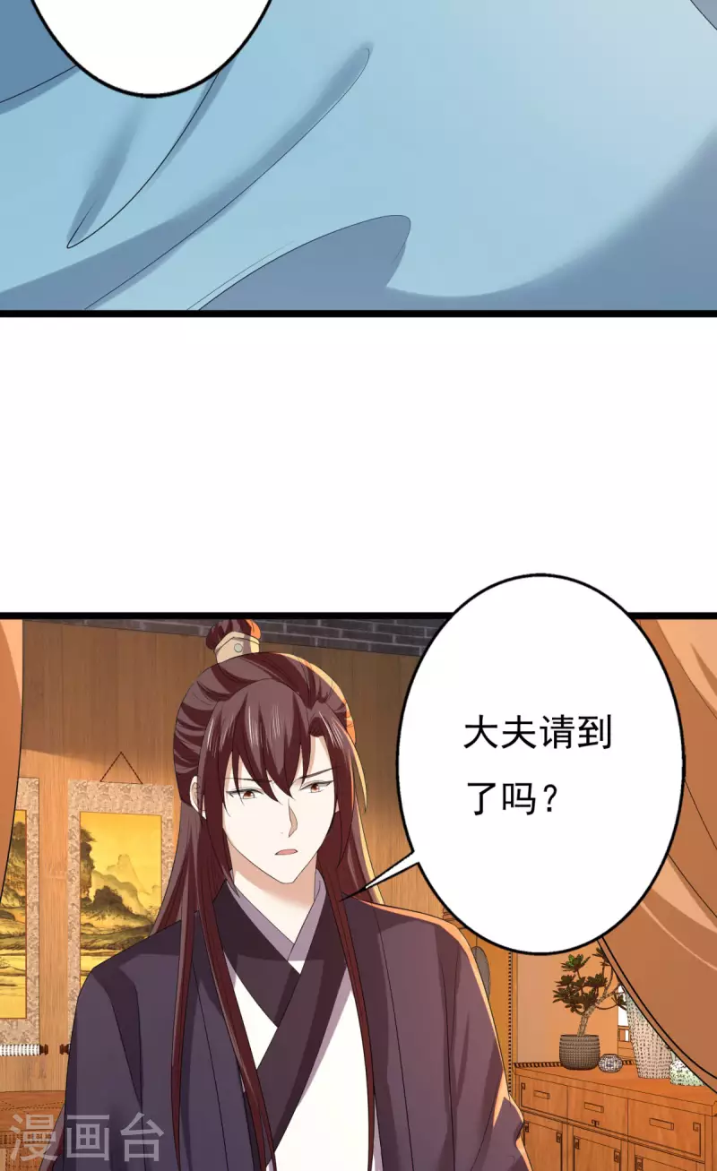 第63话 傅绎的决心-第65话