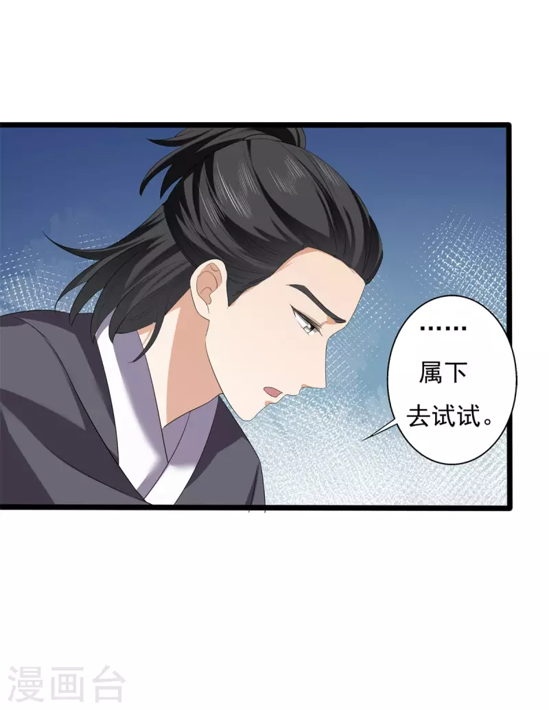 第63话 傅绎的决心-第65话