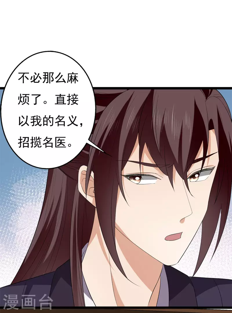 第63话 傅绎的决心-第65话