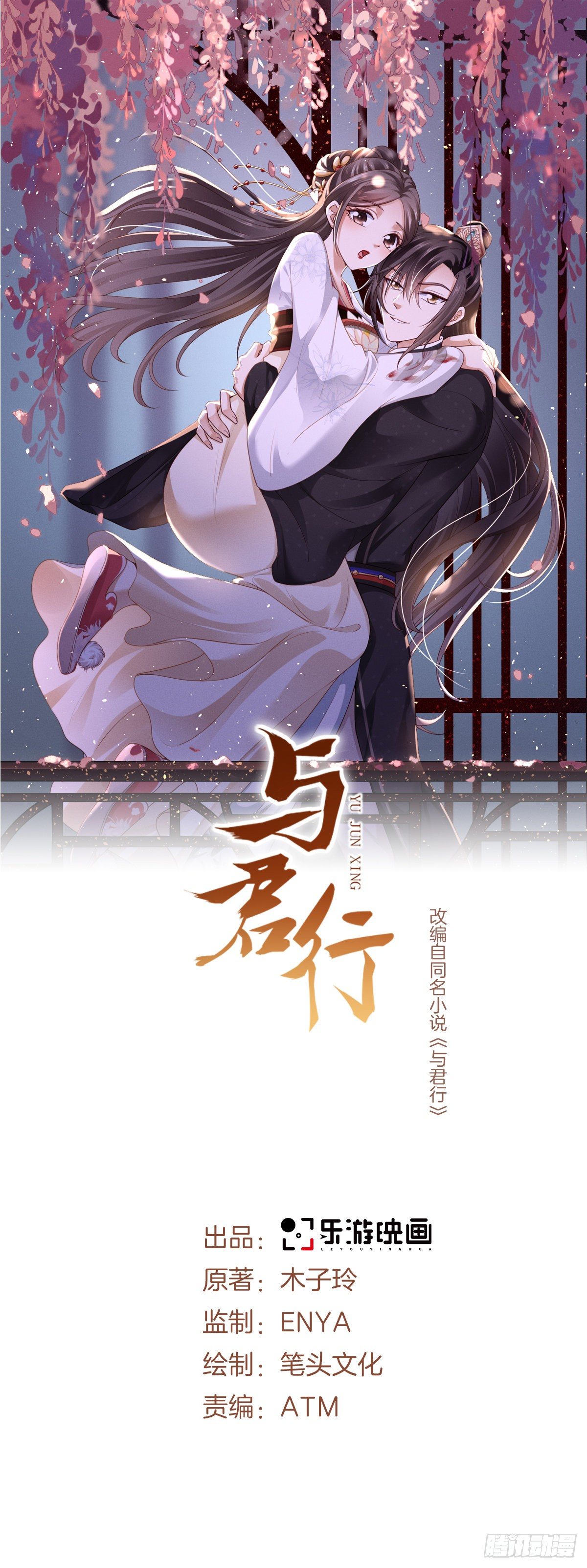 第8话 不是很狂吗？-第9话
