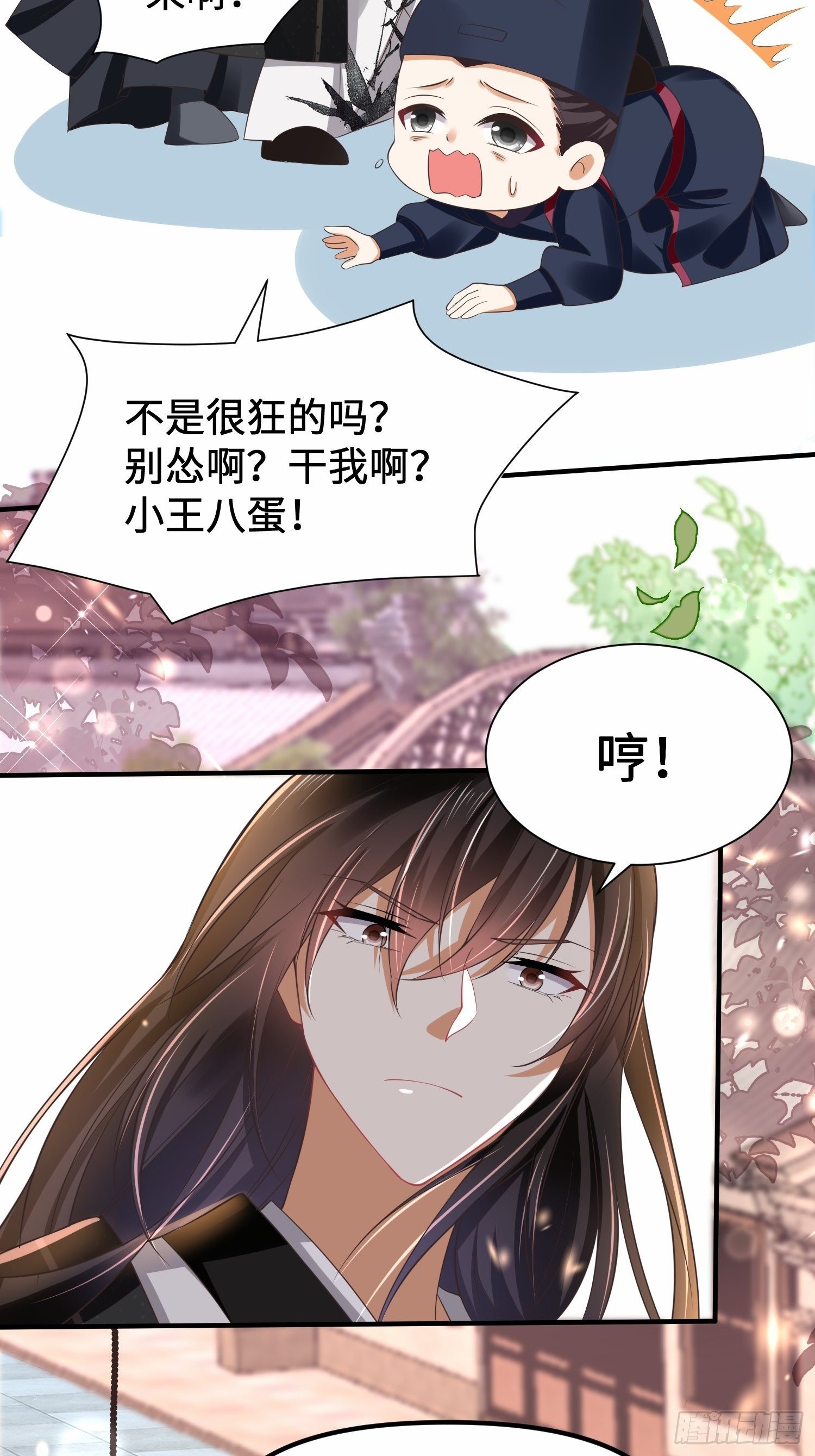第8话 不是很狂吗？-第9话