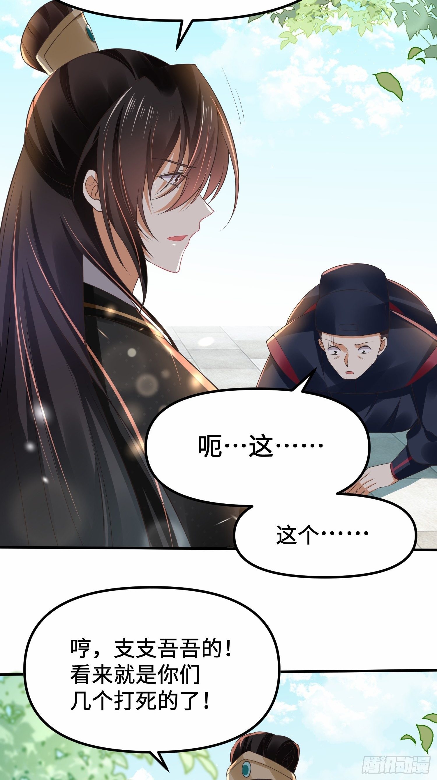 第8话 不是很狂吗？-第9话