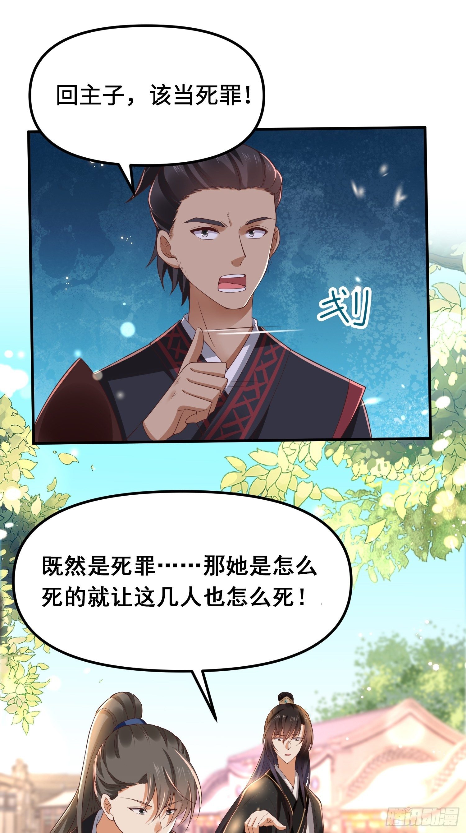 第8话 不是很狂吗？-第9话
