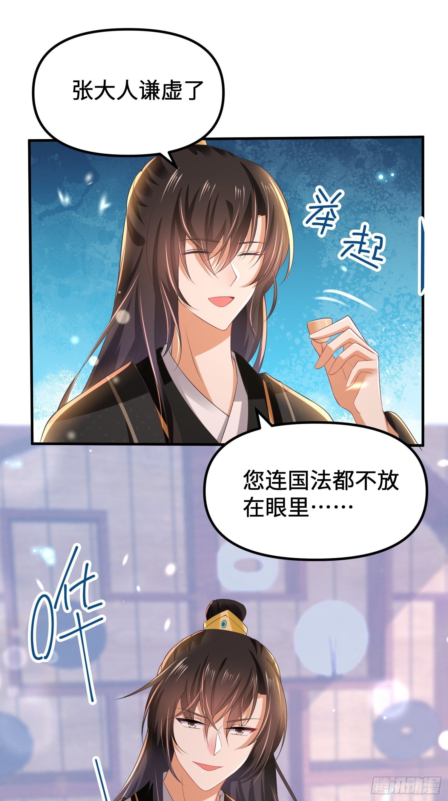 第8话 不是很狂吗？-第9话