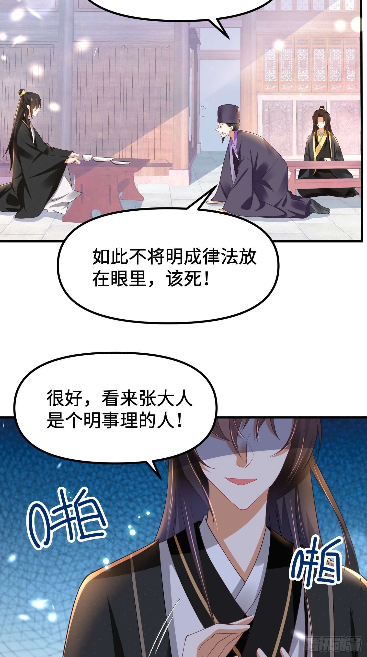 第8话 不是很狂吗？-第9话