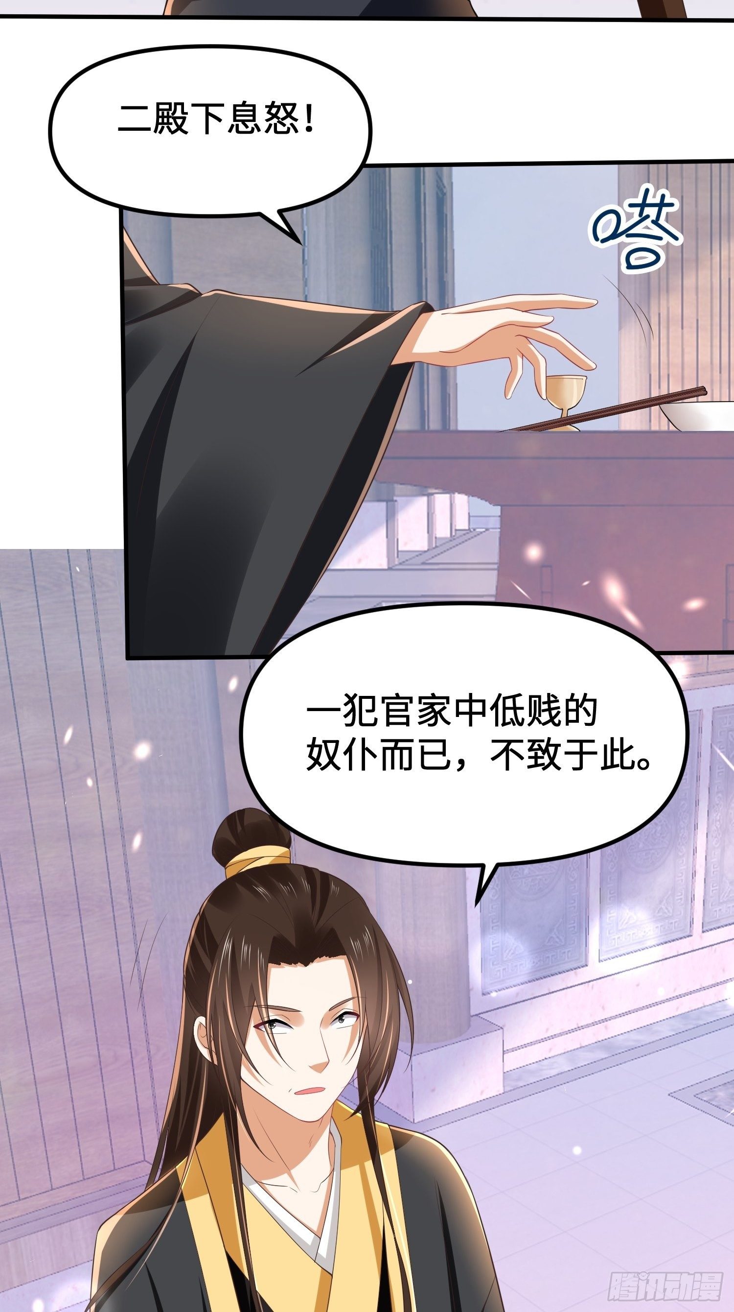 第8话 不是很狂吗？-第9话