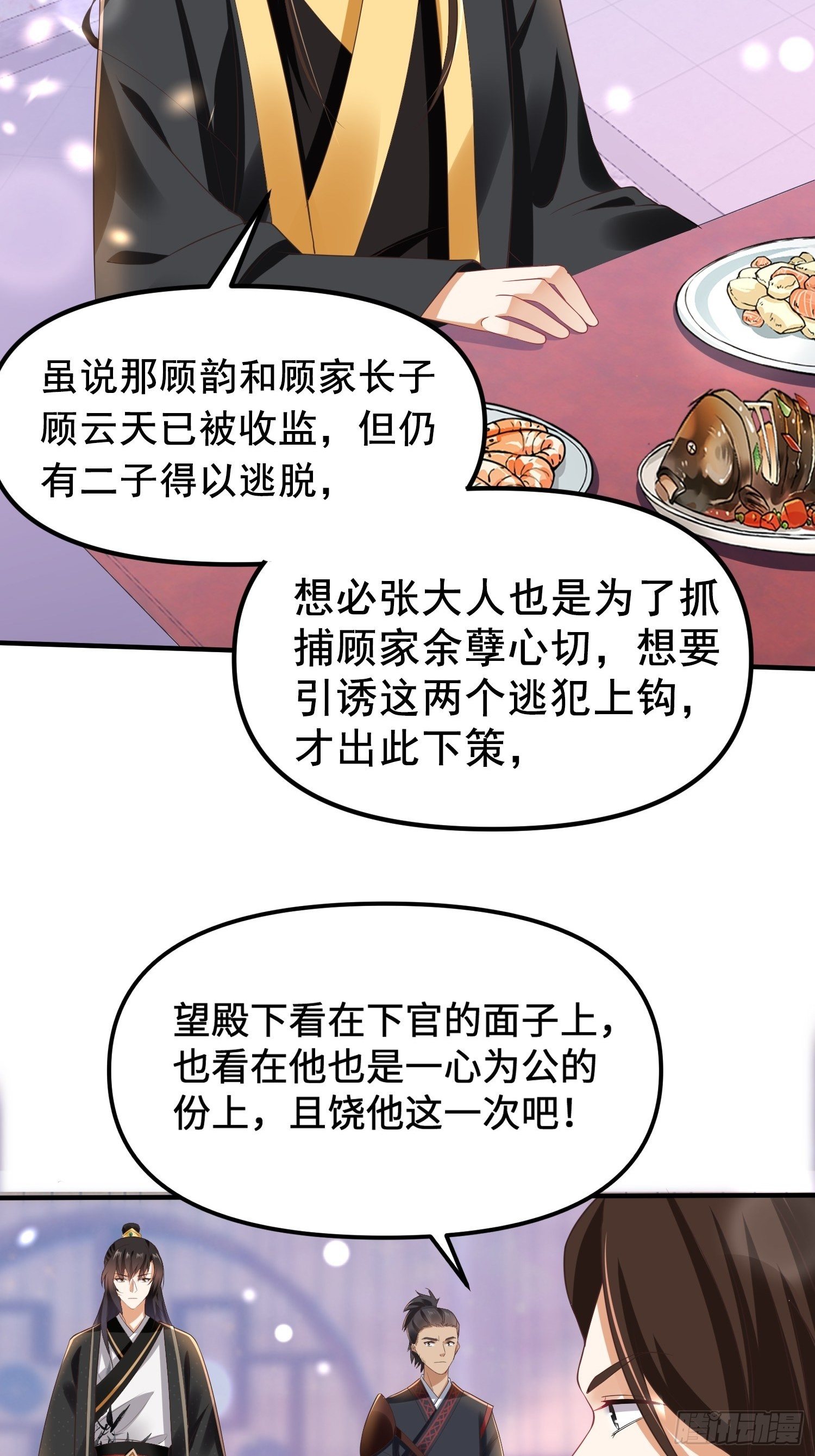 第8话 不是很狂吗？-第9话