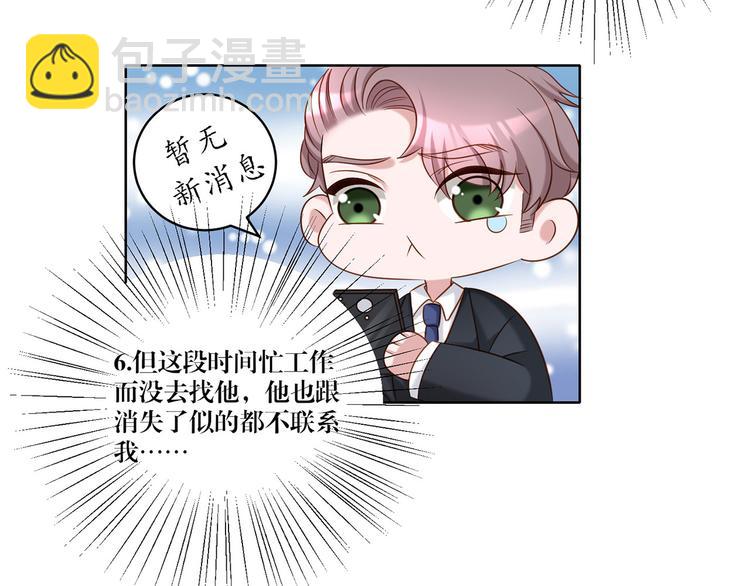 第11话 这是什么情况？-第11话