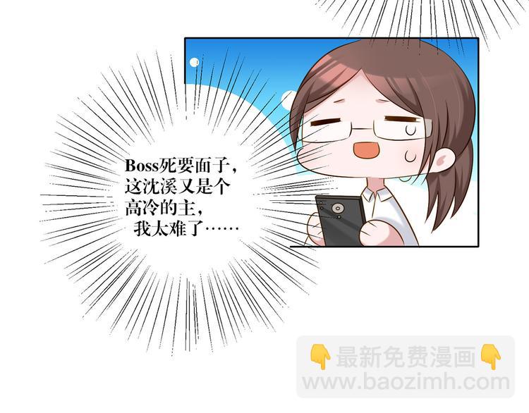 第11话 这是什么情况？-第11话